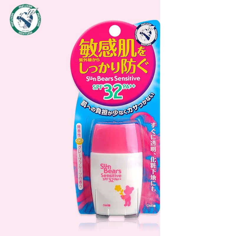 近江兄弟小熊柔润防晒乳SPF32清爽保湿防水防汗防晒霜面部全身