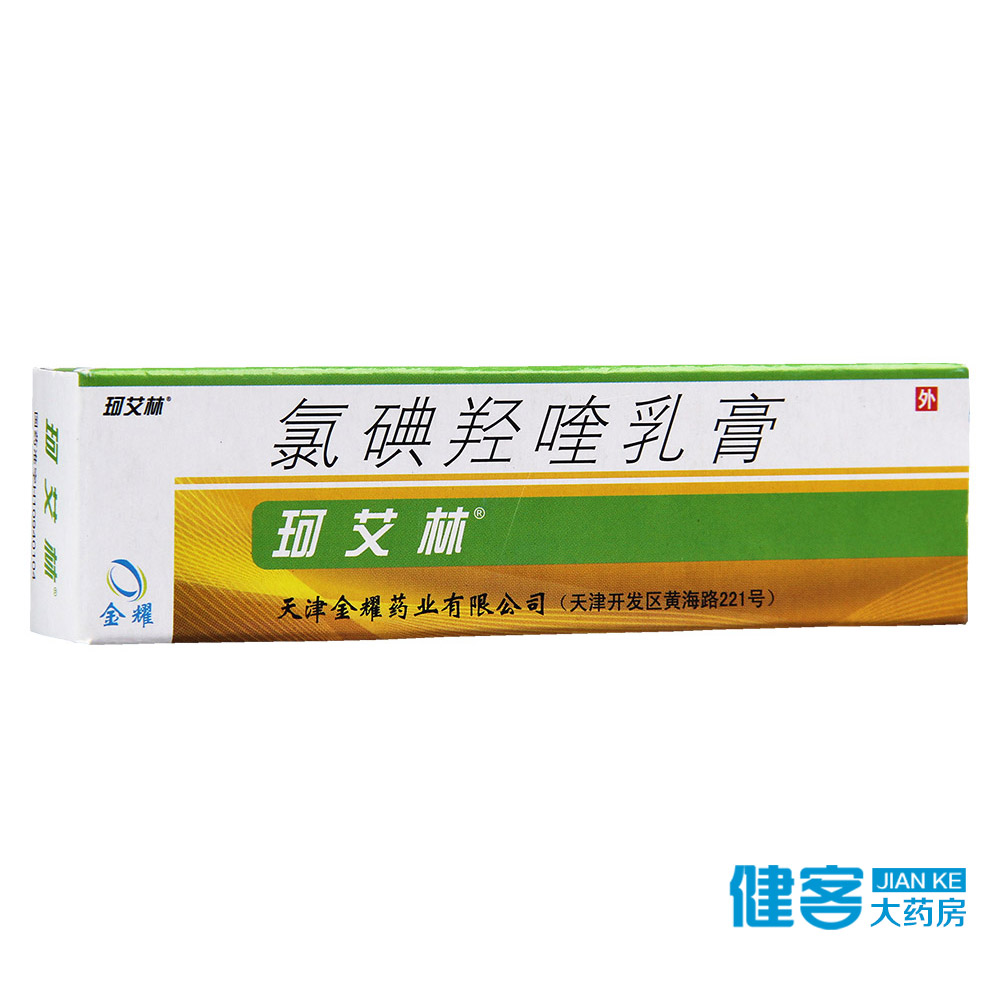 珂艾林 珂艾林 氯碘羟喹乳膏 10g*1支/盒