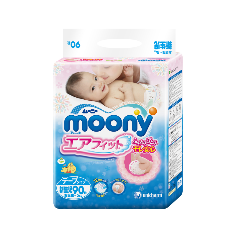 Moony 日本原装进口婴儿纸尿裤尿不湿NB90片新生儿 尤妮佳 2-5KG