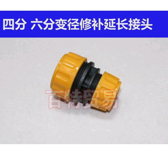 CAR WASH SUPPLY HOSE REPAIR EXTENSION JOINT 46 HOSE INTER-TRANSFER FOR 4-MINUTE TRANSFER 6 MINUTES TO 6 4 SUB-JOINTS