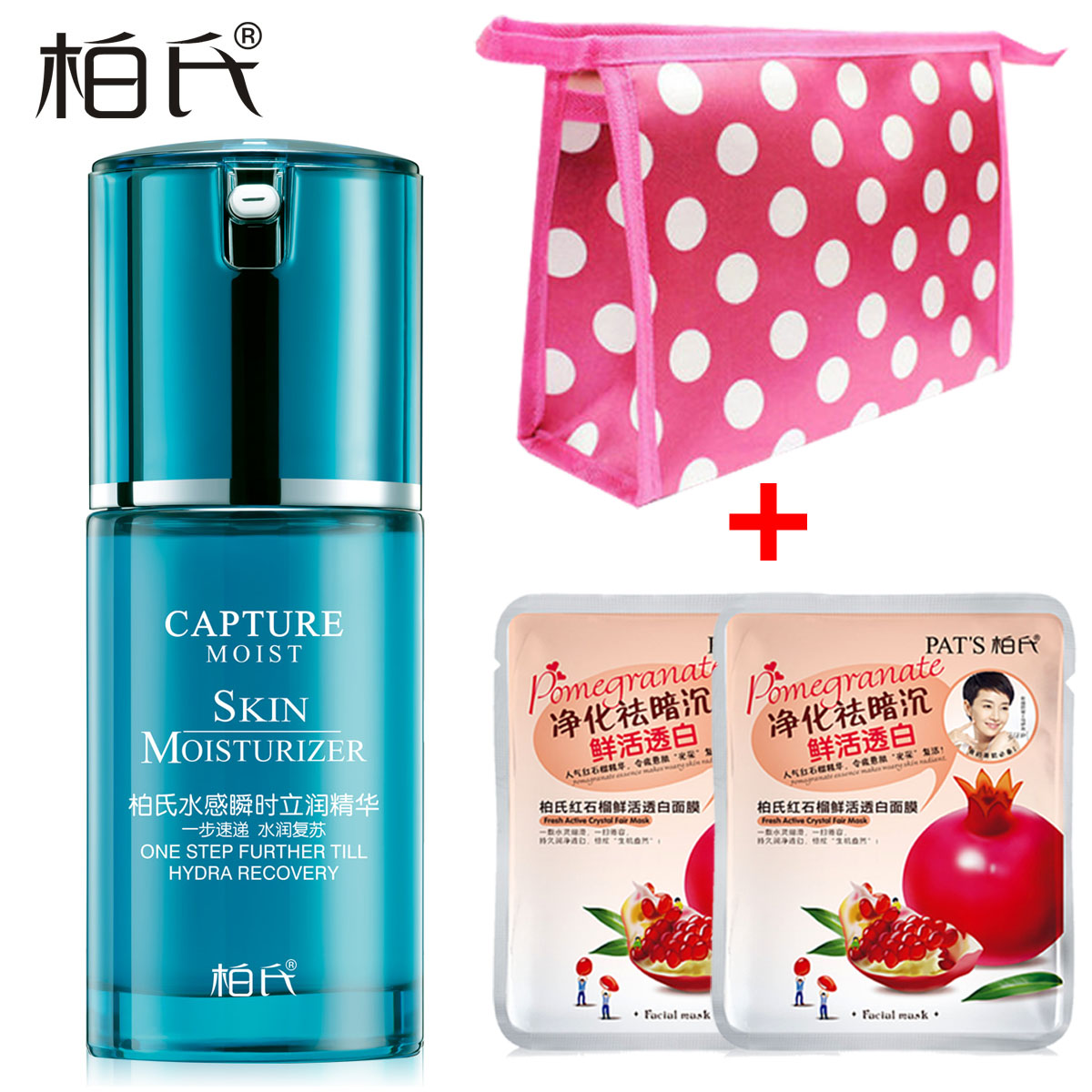 柏氏水感瞬时立润精华35ml 面部精华液保湿嫩白淡化细纹收缩毛孔