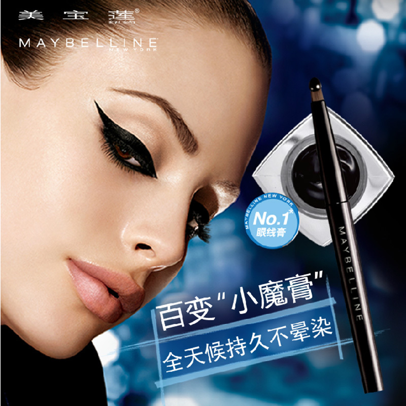 Maybelline/美宝莲持久魅影眼线膏 防水不晕染眼线笔初学者可用