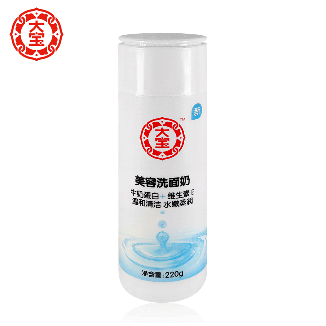 正品包邮 大宝美容洗面奶220g温和清洁水嫩柔润保湿补水洁面