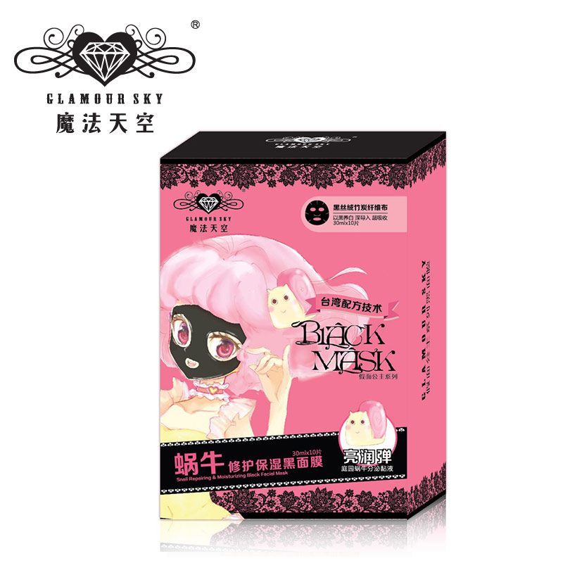 魔法天空蜗牛原液黑面膜贴10片正品 紧致修护滋润面贴膜淡化细纹