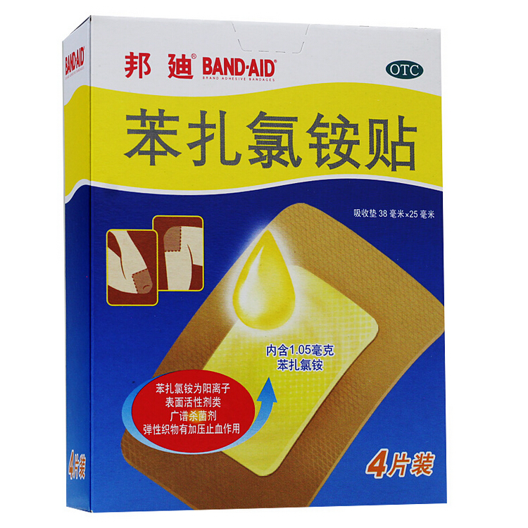 邦迪 苯扎氯铵贴 创可贴 4片/盒 大片创口贴 用于小创伤、擦伤