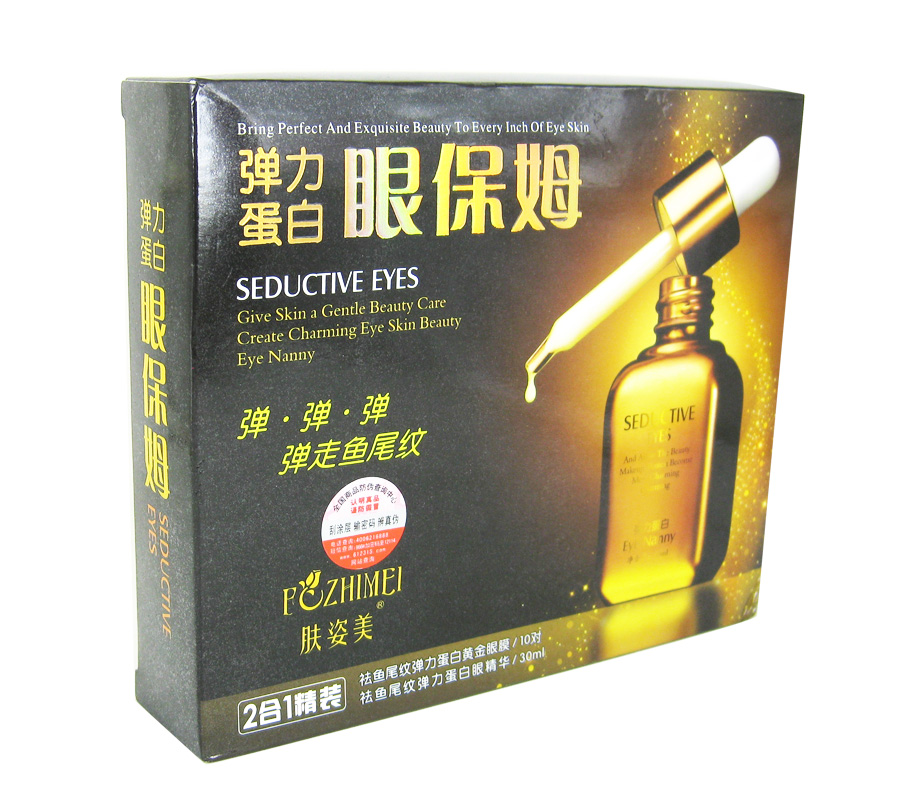 肤姿美弹力蛋白眼保姆护理套装眼精华30ml+胶原眼膜弹走鱼尾纹