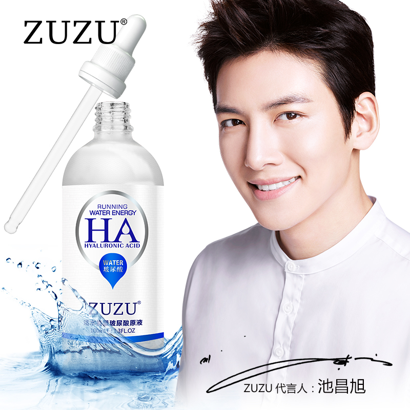 ZUZU活水能量玻尿酸原液 补水保湿面部精华提拉紧致抗皱收缩毛孔