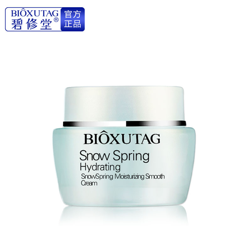 碧修堂正品化妆品 雪泉补水幼滑霜50g 补水保湿面霜嫩肤滋润