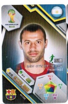 Peak to the decisive 2014 stars Carcard Argentinian Barcelona Mascherano Hebei Huaxia Happiness