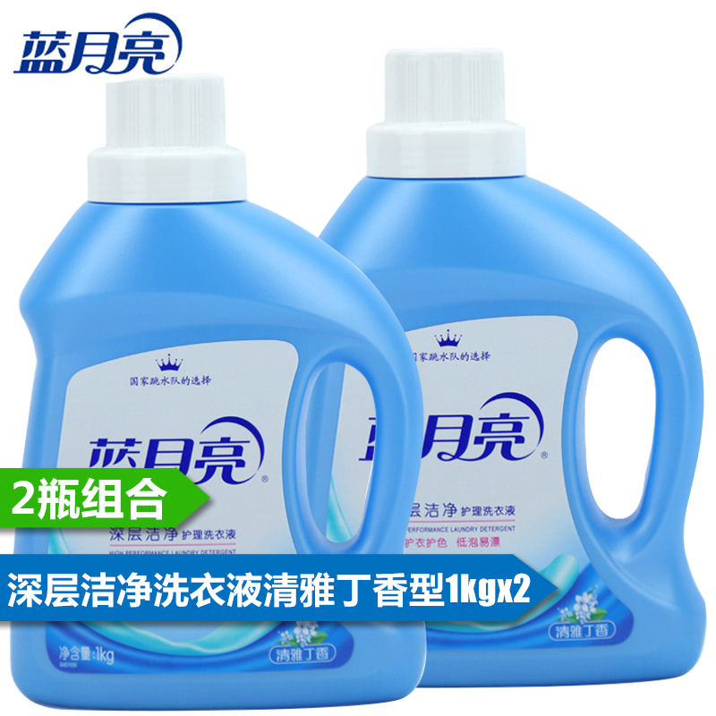 蓝月亮深层洁净护理洗衣液 清雅丁香 1kg x 2瓶组合