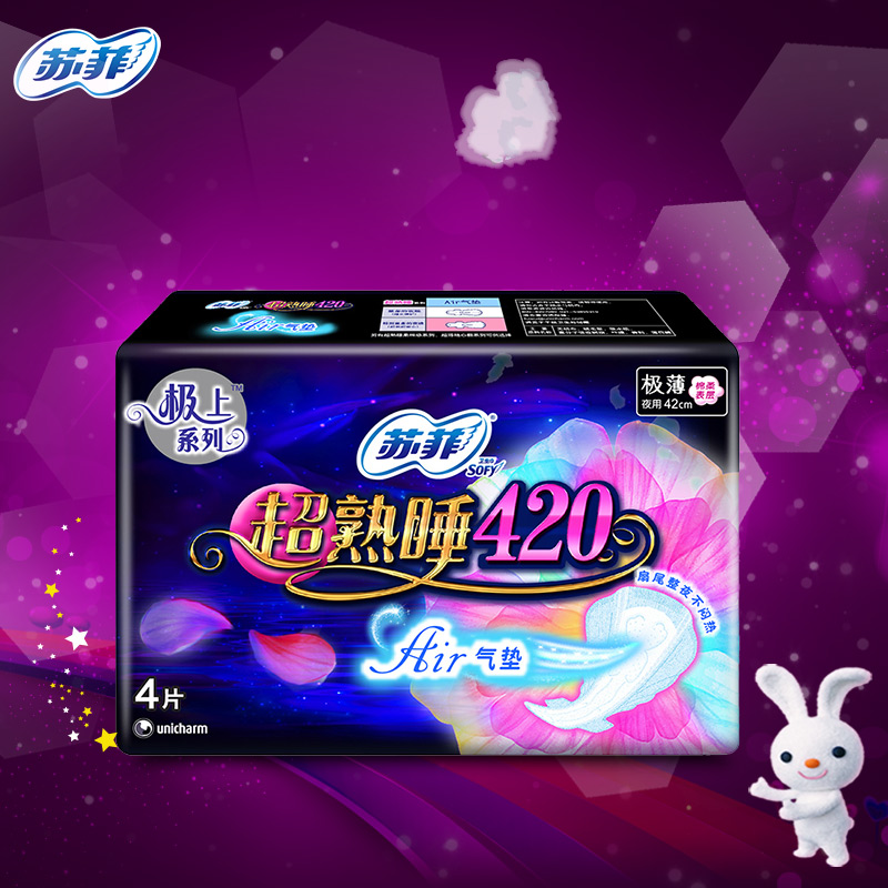 【极上系列】sofy/苏菲 夜用超熟睡 420Air气垫棉柔 卫生巾*4片装