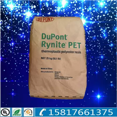 Flame retardant grade PET Plastic Raw Material United States DuPont FR530 high toughness PET plastic high temperature resistant PET particles