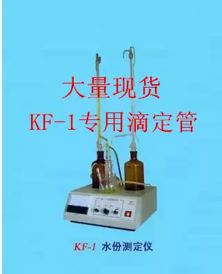 KF-1 Karl Fischer moisture analyzer automatic burette 5ml facing the scale to the right customized product