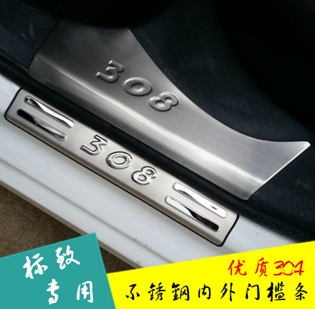 标致308内置门槛条 全新标致508迎宾踏板脚踏板护板装饰条