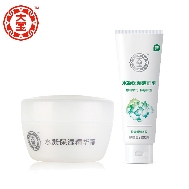 大宝水凝保湿精华霜50g+水凝保湿洁面乳100g 长效保湿 水润清洁