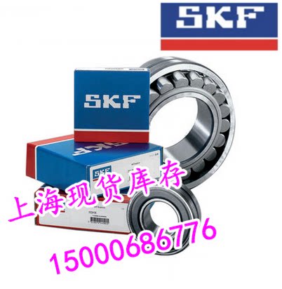Import SKF bearing 22318E 22319E 22320E 22322E EK C3