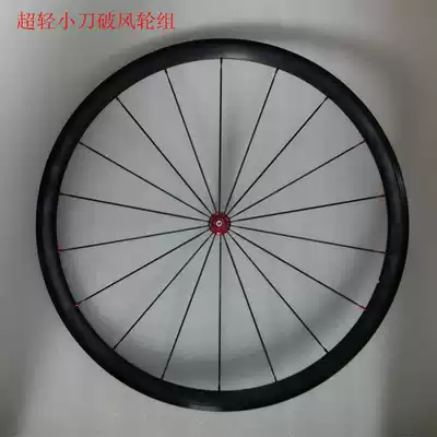 Ultra-light road wheel set upgrade modified custom wheel set sports car wheel set 700C wheel set vacuum fat ring