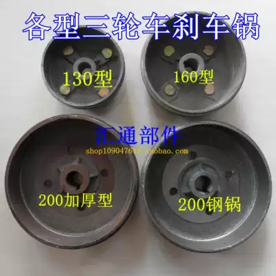 Electric car brake pot 130 160 180 200 750 electric car brake pot electric car accessories