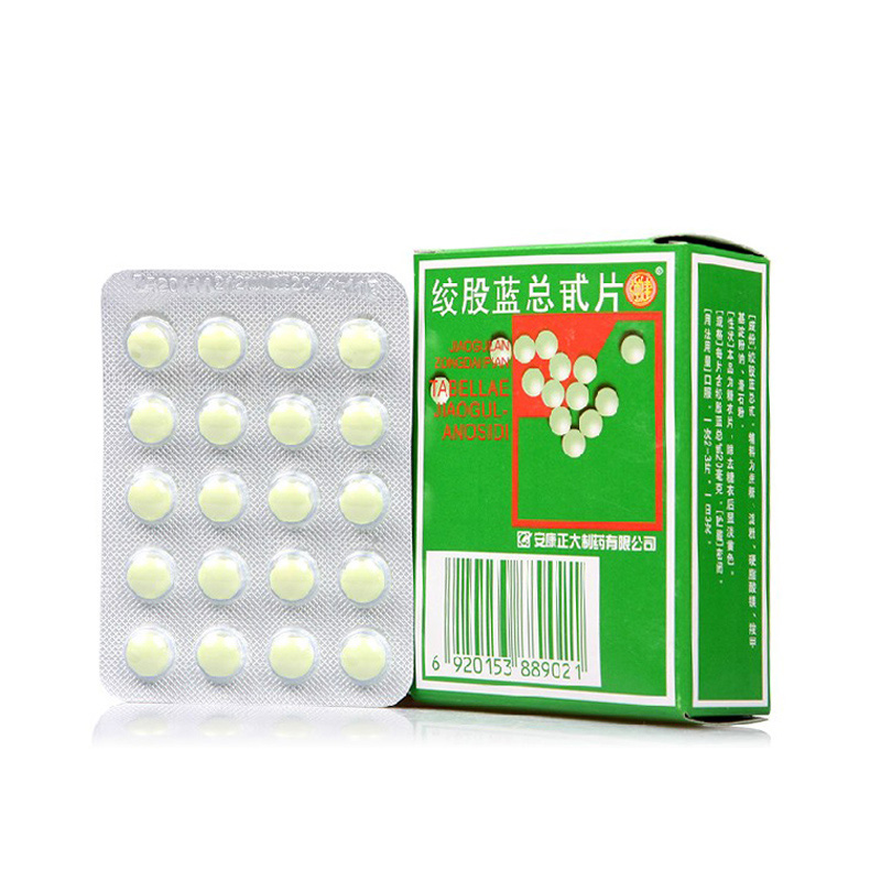 正大 绞股蓝总甙片100片 和血化瘀 心悸胸闷气短降血脂高血脂包邮