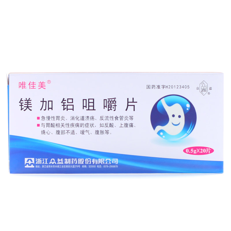 唯佳美 镁加铝咀嚼片 0.5g*20片/盒