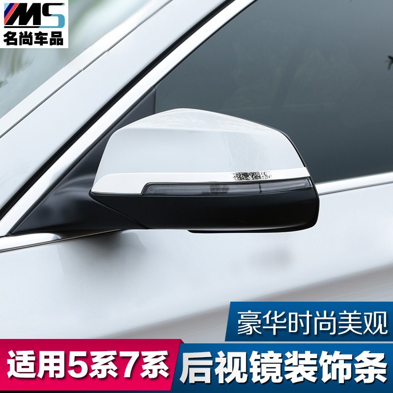 适用于 宝马5系 五系 520 525li 改装件 后视镜装饰贴 外饰亮条