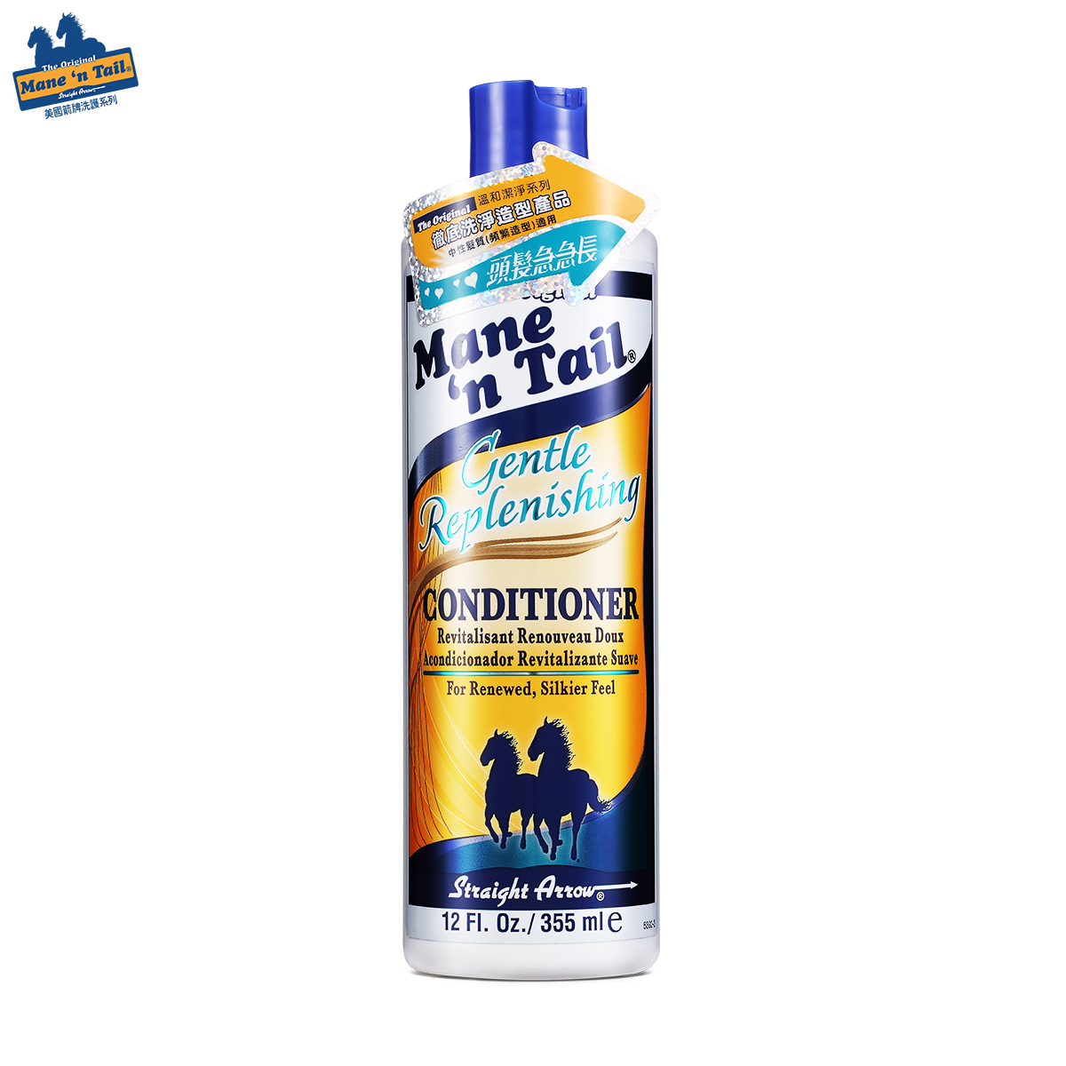 Mane 'n Tail美国箭牌温和洁净系列护发素正品进口护发露 355ml
