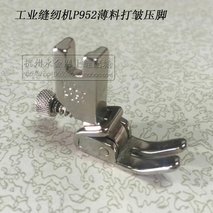 Industrial sewing machine computerized flat car adjustable folding and folding pleats crumpled and wrinkled with P952 presser foot
