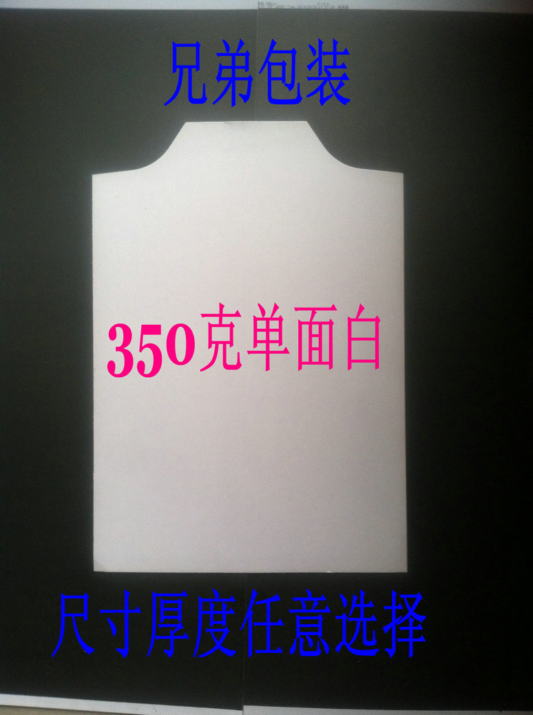 Clothing liner Clothes Sheet Sheet Packaging Cardboard Shirt Sweater Accessories Shirt Cardboard