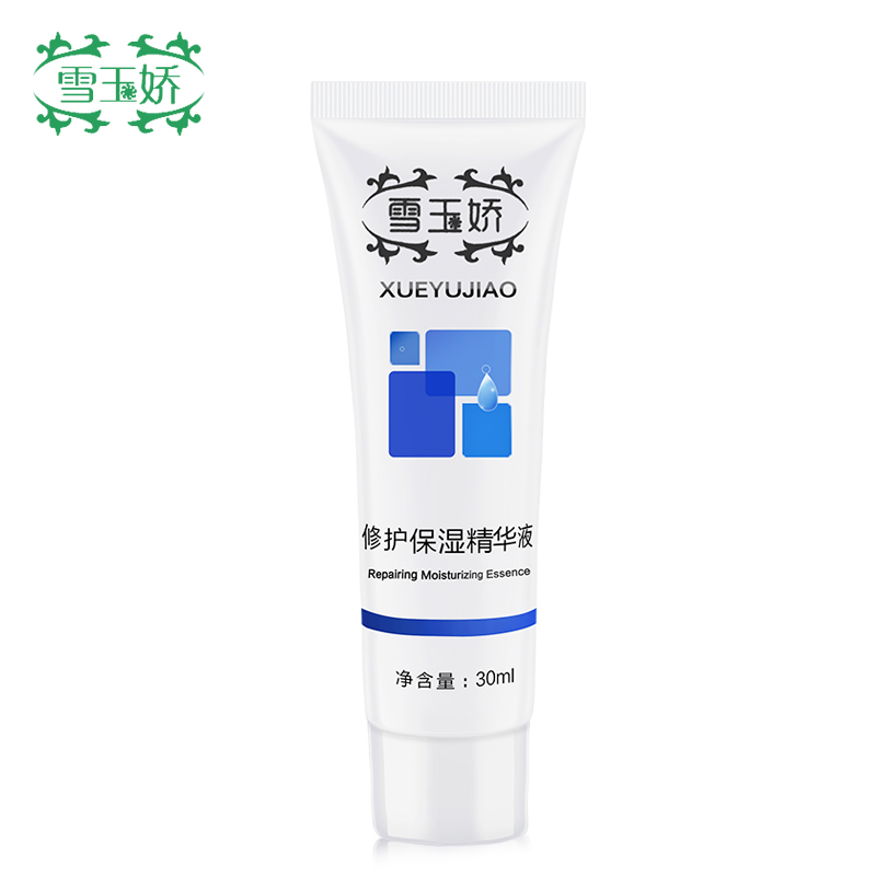 雪玉娇正品修复粗燥皮肤美白肤色滋润舒缓紧致肌肤补水保湿精华液