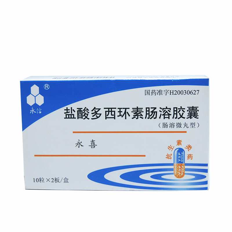 永信 永喜 盐酸多西环素肠溶胶囊 0.1g*20粒/盒