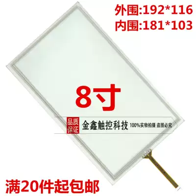 Original Feige 8 inch touch screen Car DVD navigation GPS touch screen hsd080idw1 c00 c01