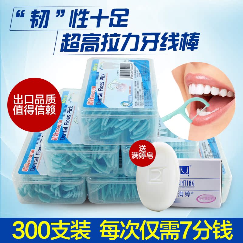 固特齿超细牙线棒 50支*6盒共300支超细牙线签架剔清洁牙缝牙垢