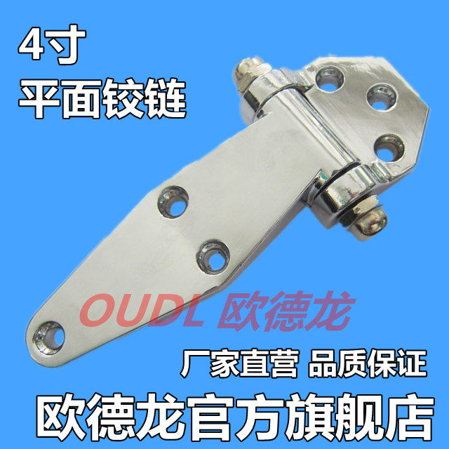 Oven hinge Refrigeration garage door Hinge Oven Hinged Flat Hinge Fridge Hinge Steam Cabinet Flat Door Hinge 4 Inch