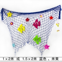 Kindergarten wall decoration Wall hanging classroom background wall Fishing net wall decoration Wall hanging net Fish net decorative net