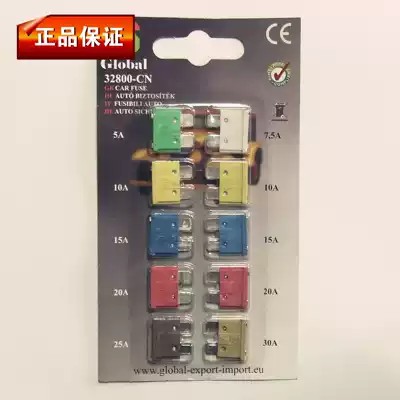 Car fuse insert 4s shop special small film clip car fuse 5 to 30A set