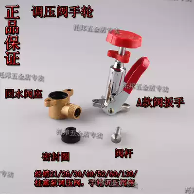 Pressure pump pressure regulating valve 22 26 30 40 45 50 60 type three-cylinder agricultural plunger pump general accessories