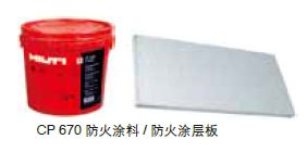 Heilly (hilti) CP 670 Fire Protection Coatings 17 5KG-Taobao