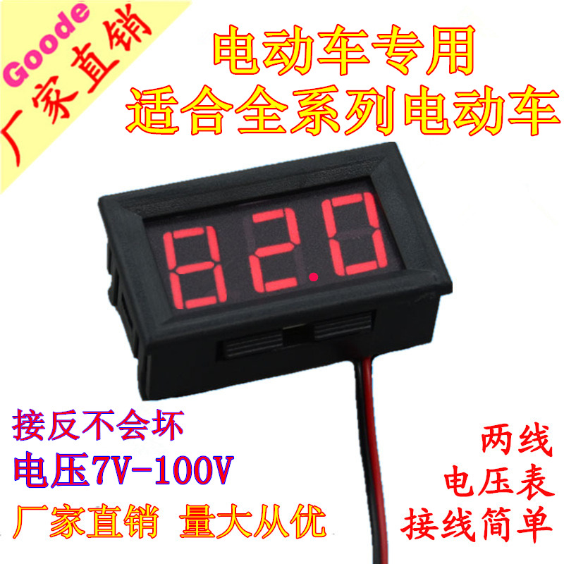 24V36V48V60V electric vehicle modification dedicated lead-acid battery power display digital voltage display instrument