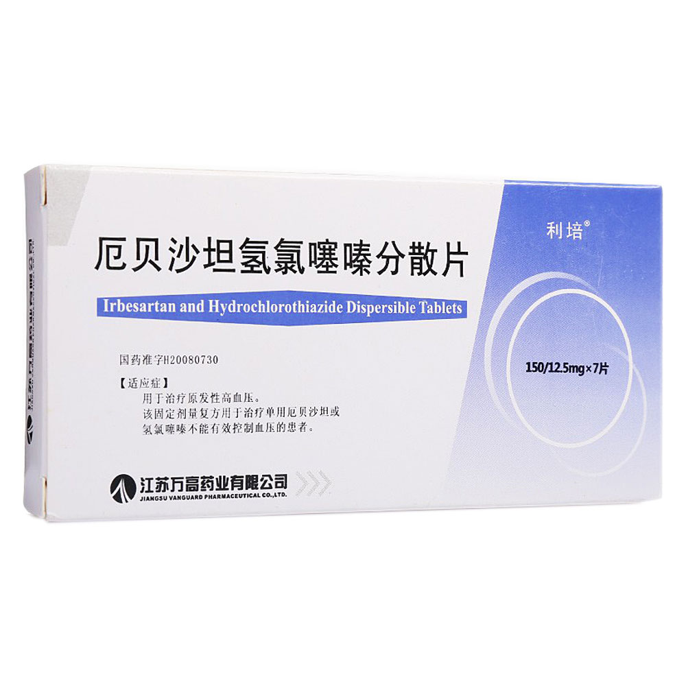 利培 厄贝沙坦氢氯噻嗪分散片 7片/盒