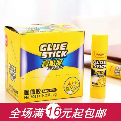 Deli stationery 7091 solid glue PVP 8g white formaldehyde-free formula glue stick plus sticky super adhesive solid glue
