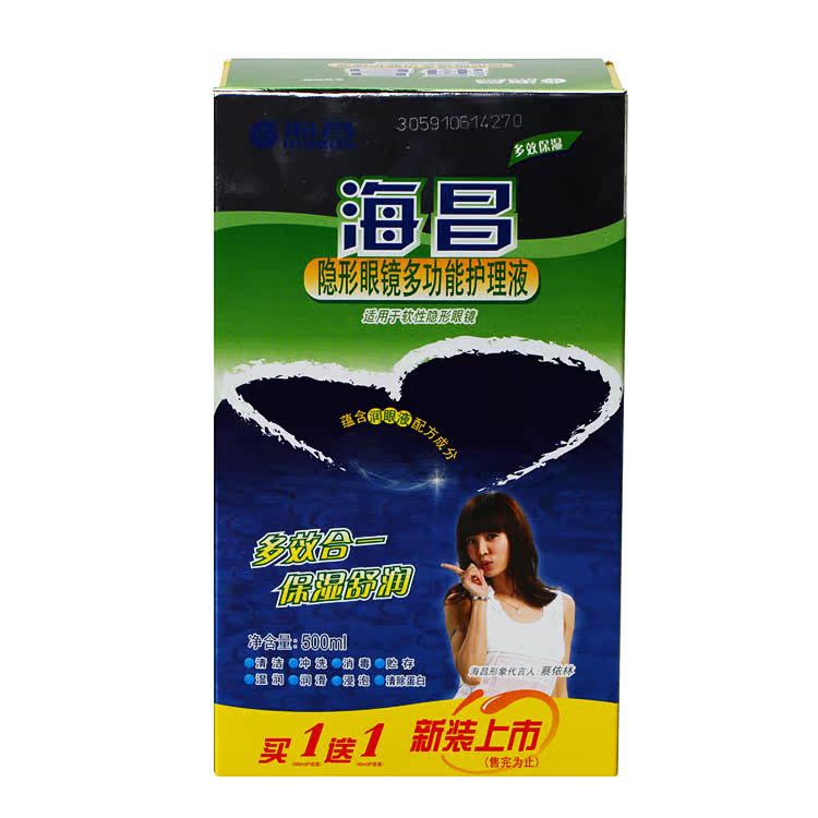 海昌多效保湿隐形眼镜护理液500ML+EYE100%60ML