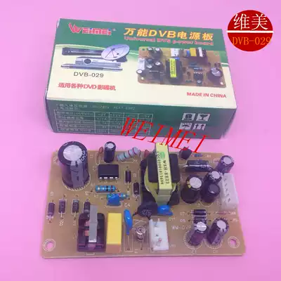 Power board Weimei supply DVB029 New Universal Power Board