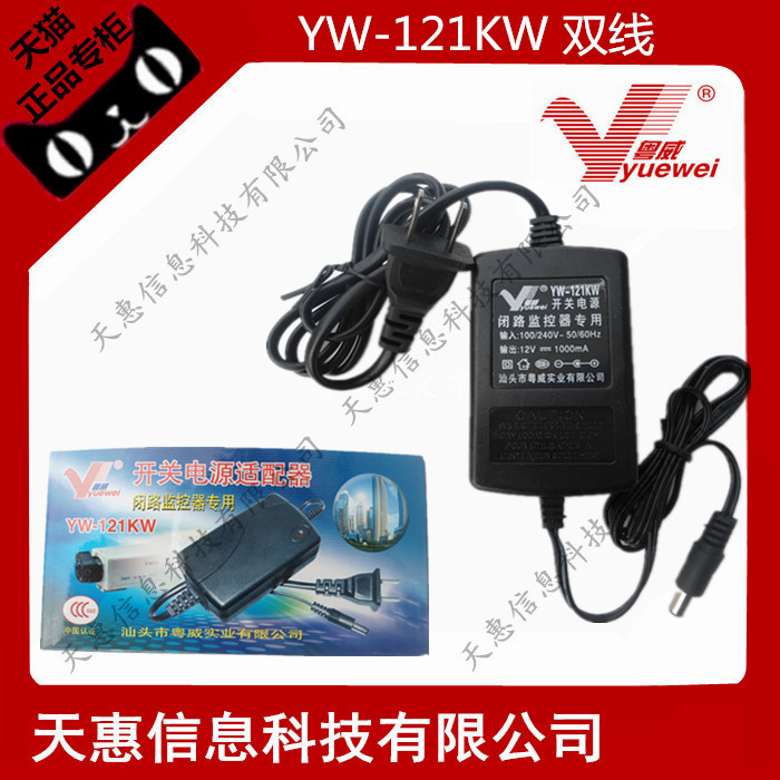 按摩器 甩脂机瘦身腰带开关专用电源适配器12V双线充电器线变压器
