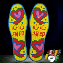 Handmade cross-stitch semi-finished insoles pure cotton pinhole printing embroidery deodorant wear-resistant sweat-absorbent with needlework and thread for boyfriend