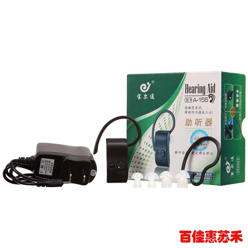 宝尔通充电助听器 A-155老人助听器无线蓝牙耳背式老年助听器包邮