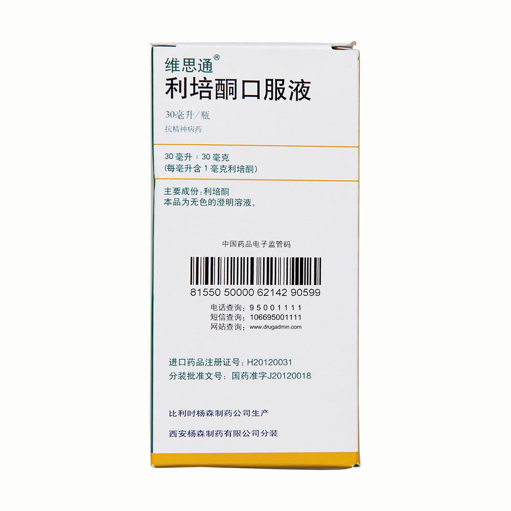 维思通 维思通 利培酮口服液 30ml:30mg*1瓶/盒