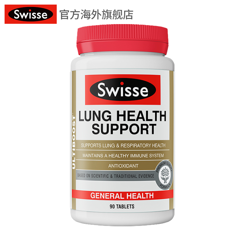 澳洲进口 swisse 天然草本成人清肺片护肺润肺祛痰防雾霾90片装