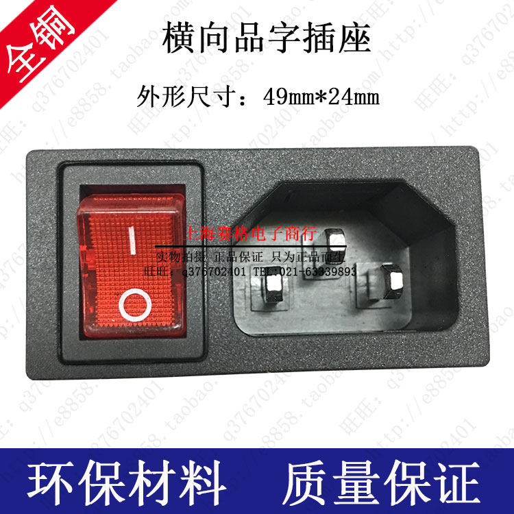 AC Power Socket Transverse with switch Pinword sockets Two-in-two-card lateral pindi with switch 2-in-1 socket