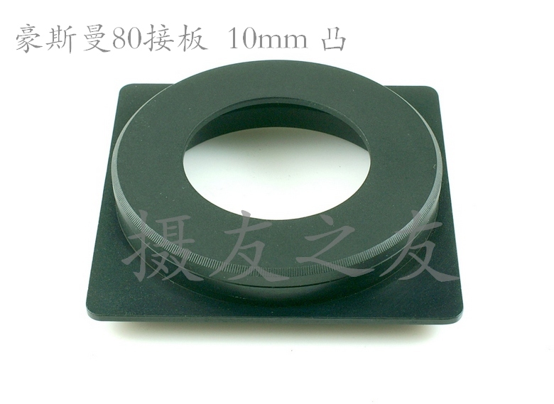 Horseman 80mmtimes 80mm lens plate No 1 Plate convex 10mm plate Convex lens plate No 0