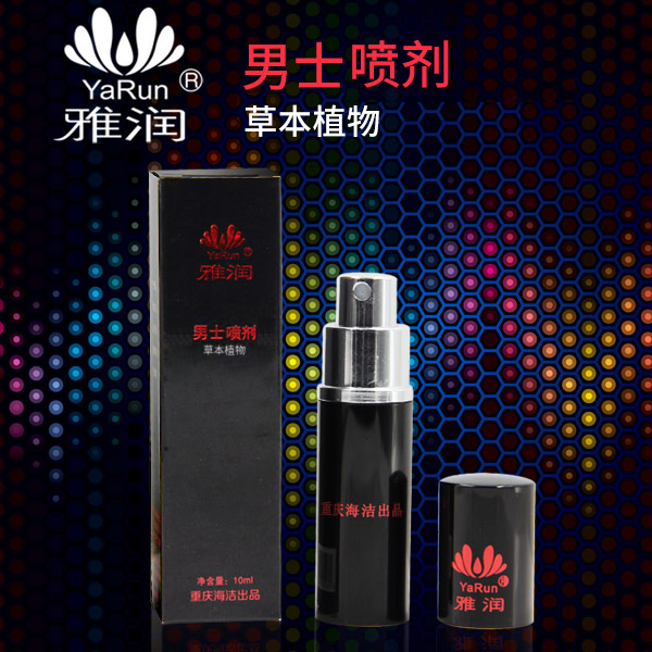 雅润久久喷剂抑菌男用男性植物坚持夫妻房事阴交成人情趣性用品sw